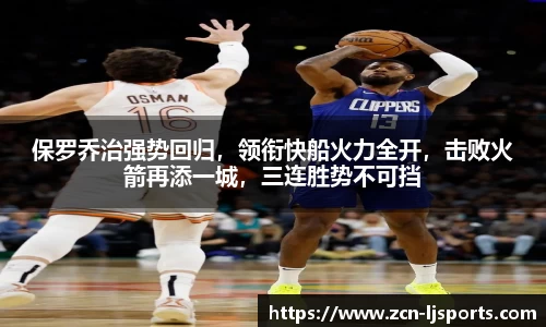 乐竞体育下载
