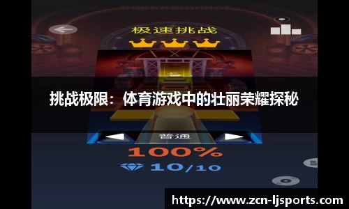 乐竞体育