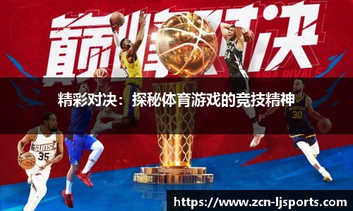 乐竞体育