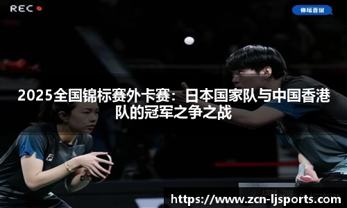 乐竞体育下载
